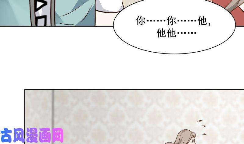 我身上有条龙第76话 美女扑怀