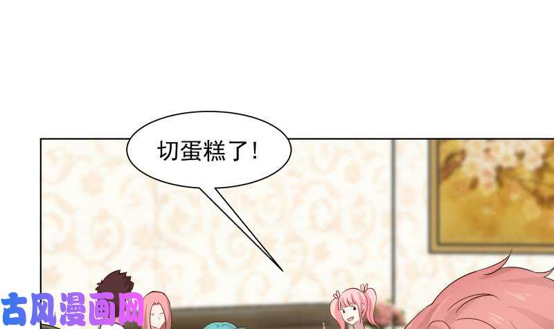 我身上有条龙第76话 美女扑怀