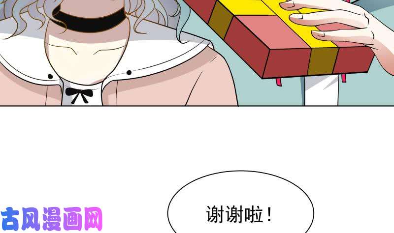 我身上有条龙第76话 美女扑怀