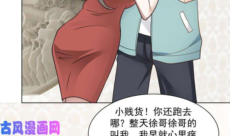 我身上有条龙第76话 美女扑怀