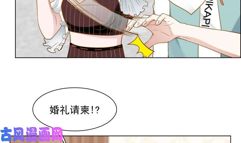 我身上有条龙第76话 美女扑怀