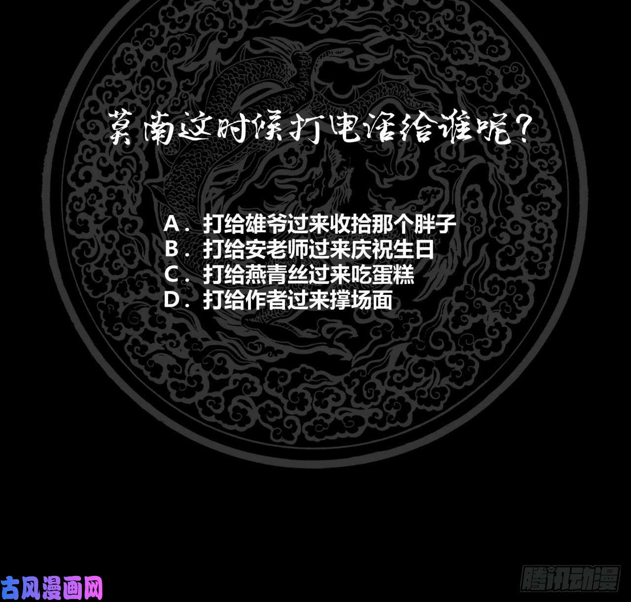 我身上有条龙第76话 美女扑怀