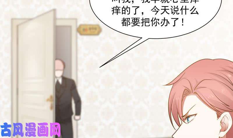 我身上有条龙第76话 美女扑怀