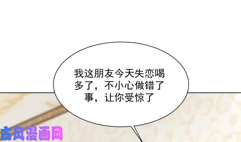 我身上有条龙第78话 你算老几！