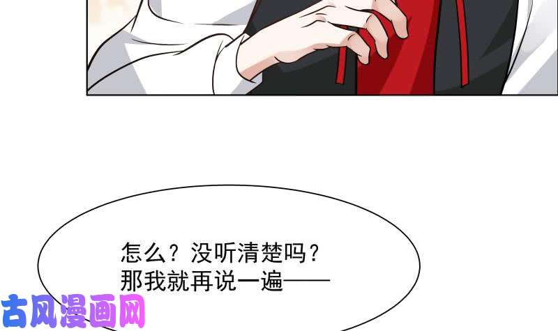 我身上有条龙第78话 你算老几！