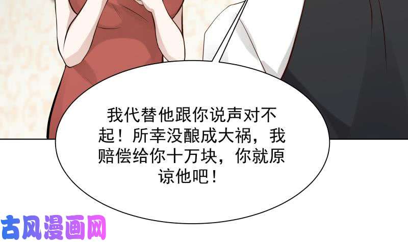 我身上有条龙第78话 你算老几！