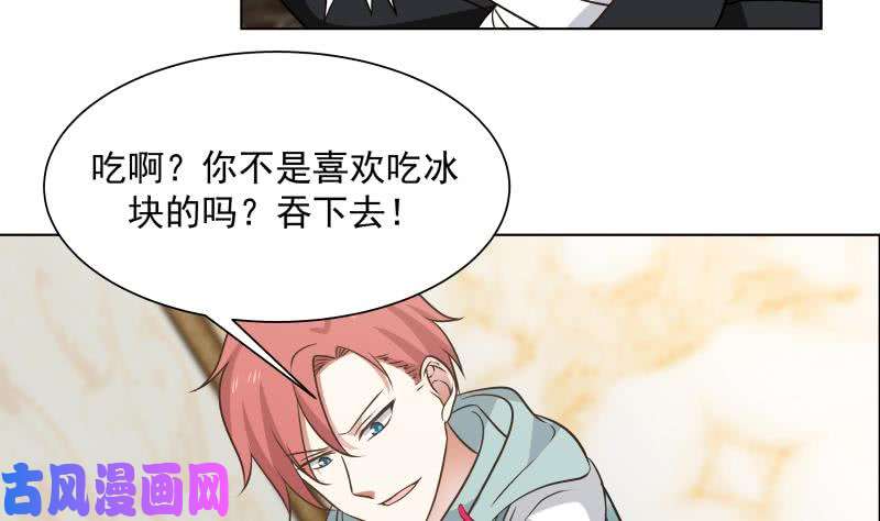 我身上有条龙第78话 你算老几！