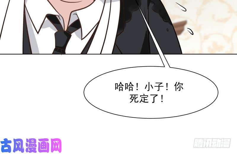 我身上有条龙第78话 你算老几！