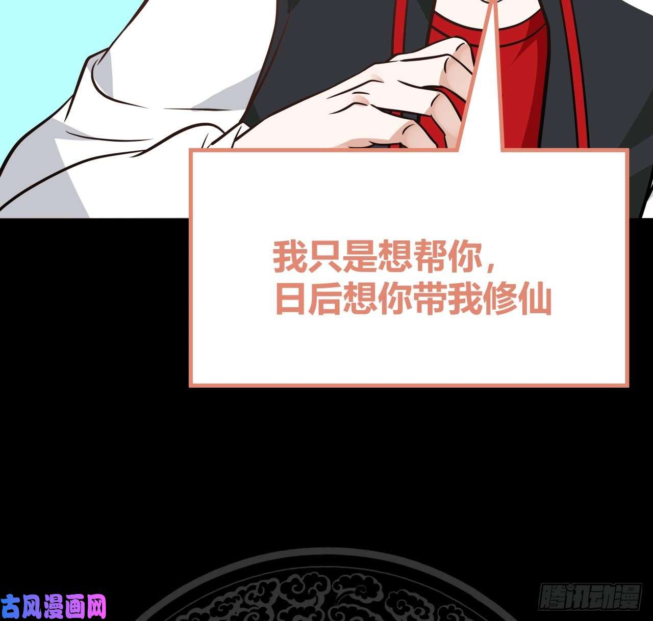 我身上有条龙第78话 你算老几！