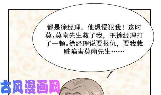 我身上有条龙第80话 明天的太阳见不到了