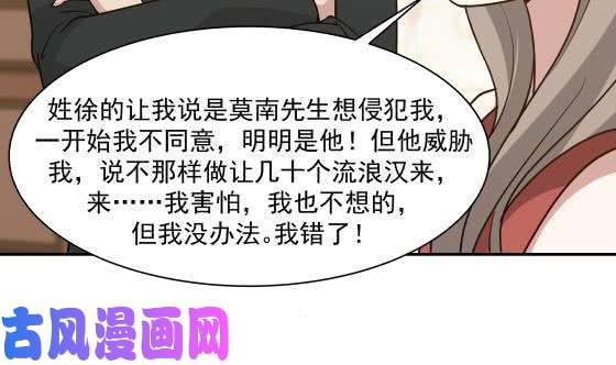 我身上有条龙第80话 明天的太阳见不到了