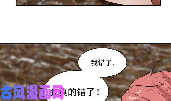 我身上有条龙第80话 明天的太阳见不到了