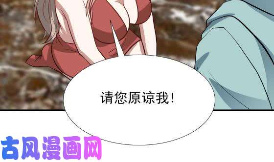 我身上有条龙第80话 明天的太阳见不到了
