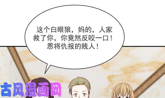我身上有条龙第80话 明天的太阳见不到了
