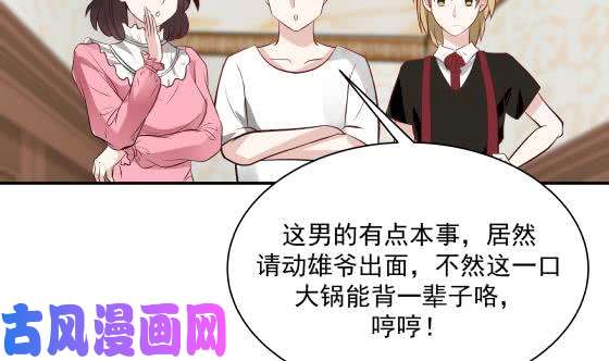 我身上有条龙第80话 明天的太阳见不到了
