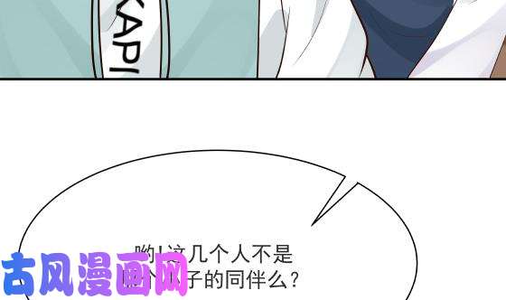 我身上有条龙第80话 明天的太阳见不到了