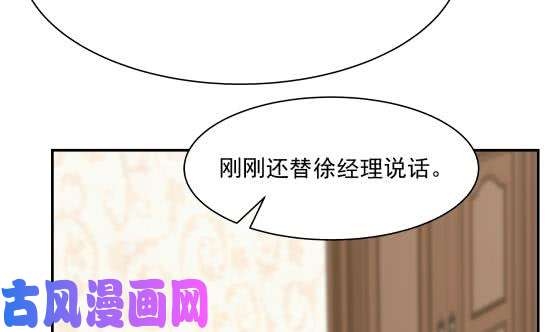 我身上有条龙第80话 明天的太阳见不到了