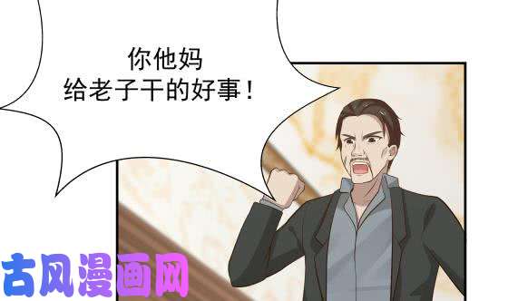 我身上有条龙第80话 明天的太阳见不到了