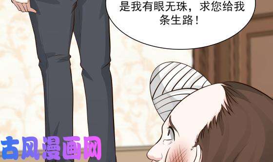 我身上有条龙第80话 明天的太阳见不到了
