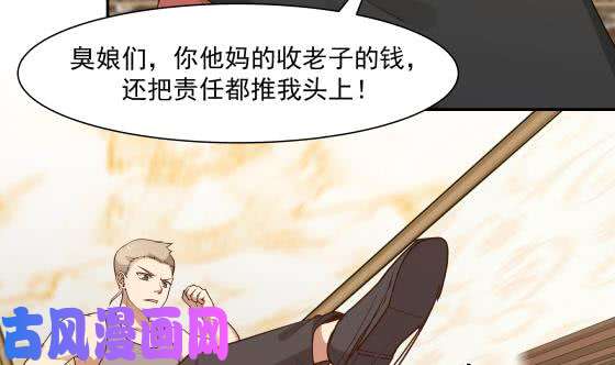 我身上有条龙第80话 明天的太阳见不到了