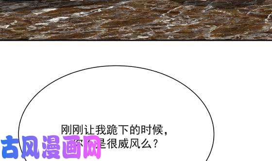 我身上有条龙第80话 明天的太阳见不到了