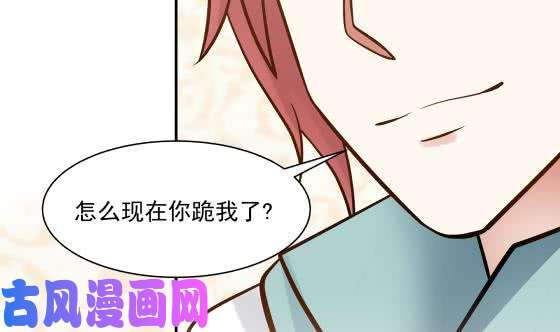 我身上有条龙第80话 明天的太阳见不到了