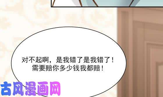 我身上有条龙第80话 明天的太阳见不到了