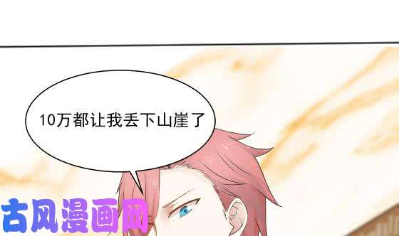 我身上有条龙第80话 明天的太阳见不到了