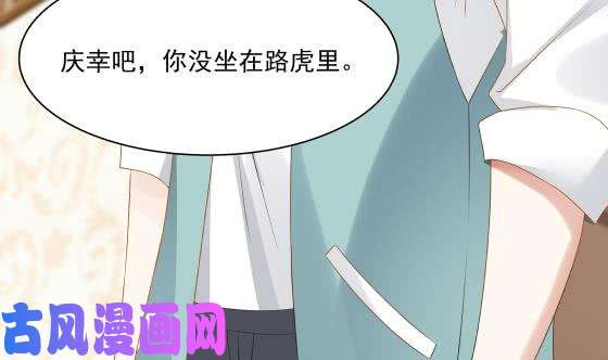 我身上有条龙第80话 明天的太阳见不到了