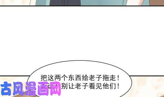 我身上有条龙第80话 明天的太阳见不到了