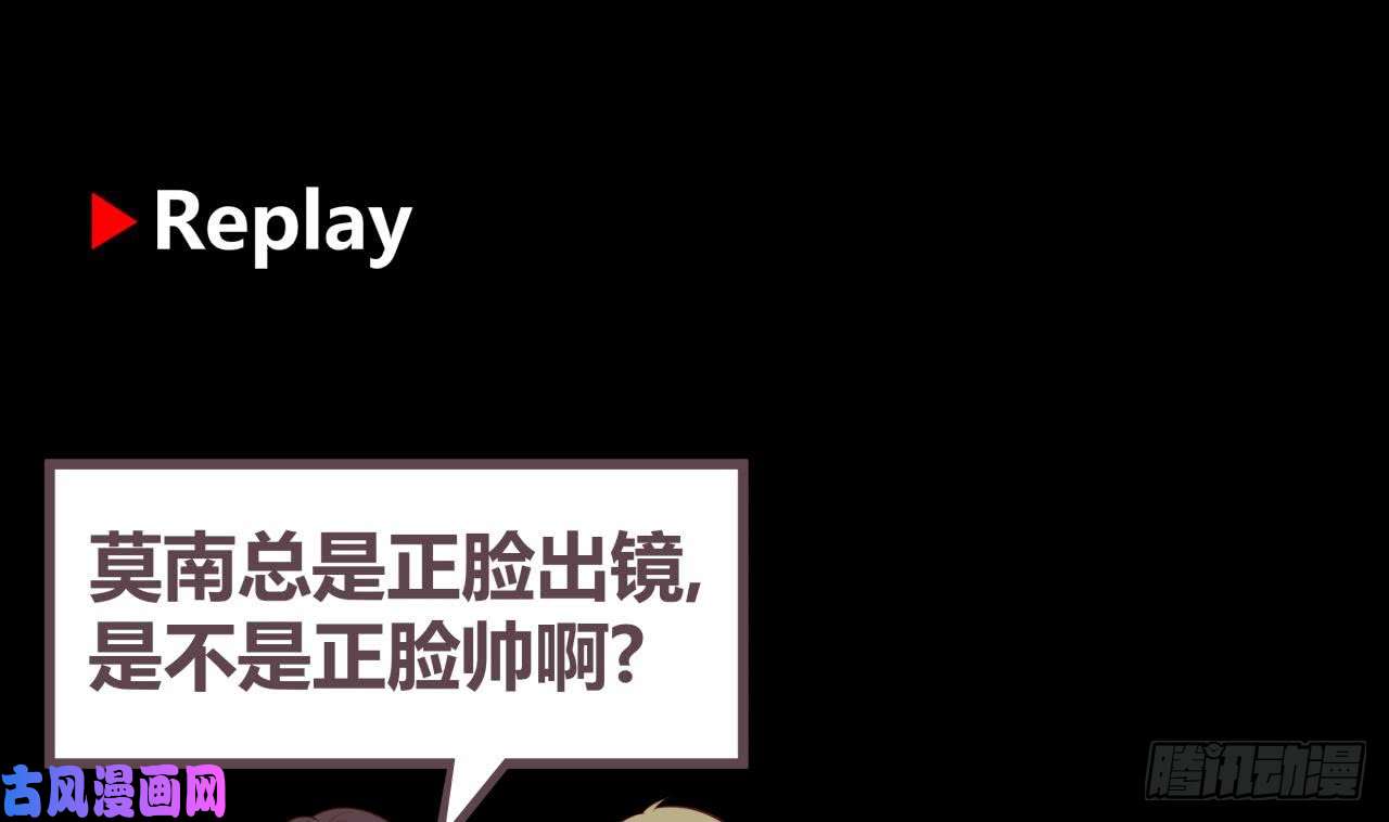 我身上有条龙第80话 明天的太阳见不到了