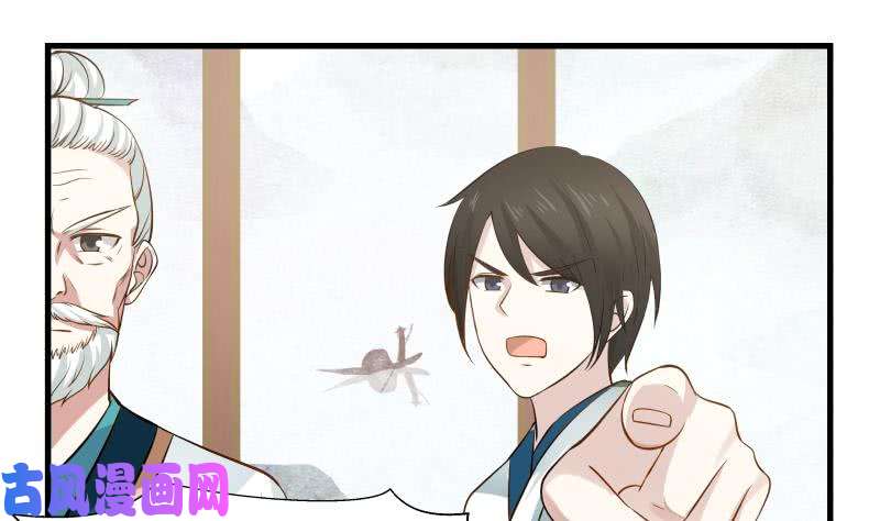 我身上有条龙第93话 龙争虎斗