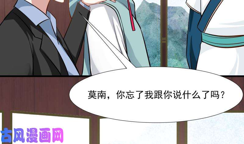 我身上有条龙第93话 龙争虎斗