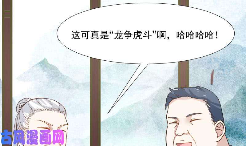 我身上有条龙第93话 龙争虎斗