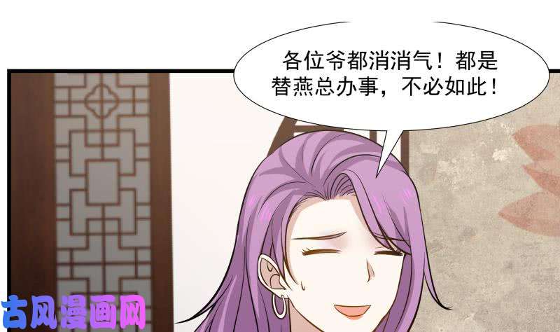 我身上有条龙第93话 龙争虎斗