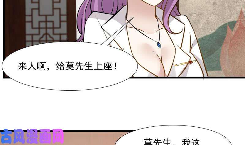 我身上有条龙第93话 龙争虎斗