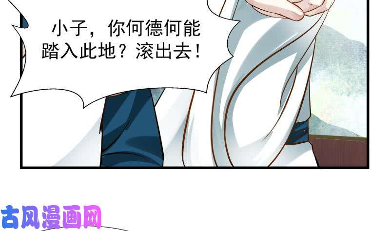 我身上有条龙第93话 龙争虎斗