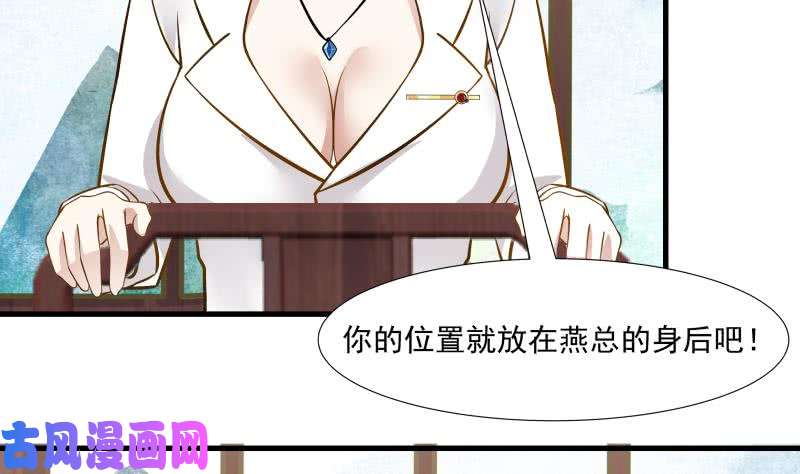 我身上有条龙第93话 龙争虎斗