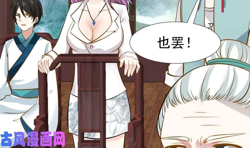 我身上有条龙第93话 龙争虎斗