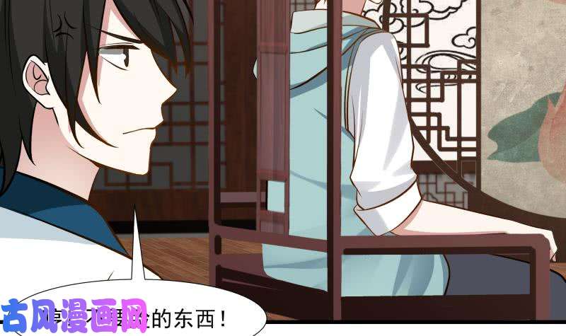 我身上有条龙第93话 龙争虎斗