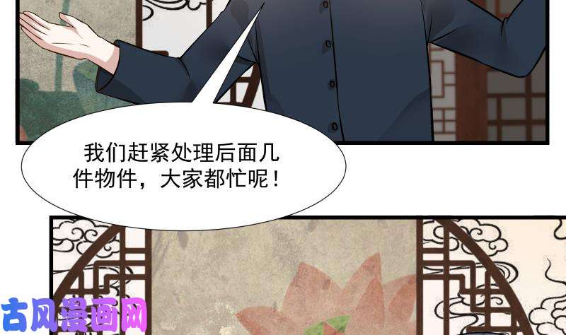 我身上有条龙第93话 龙争虎斗