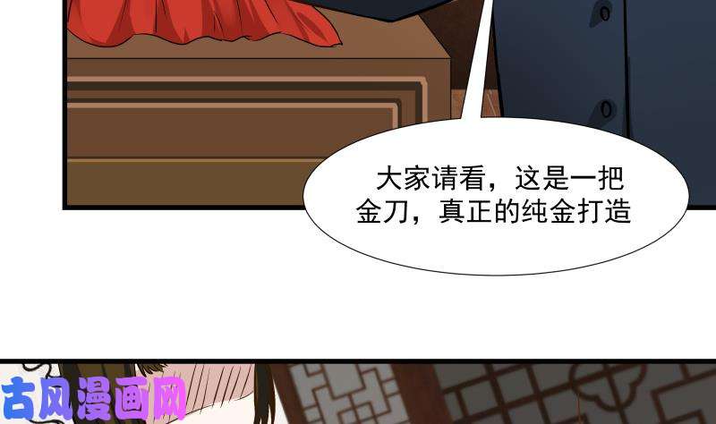 我身上有条龙第93话 龙争虎斗