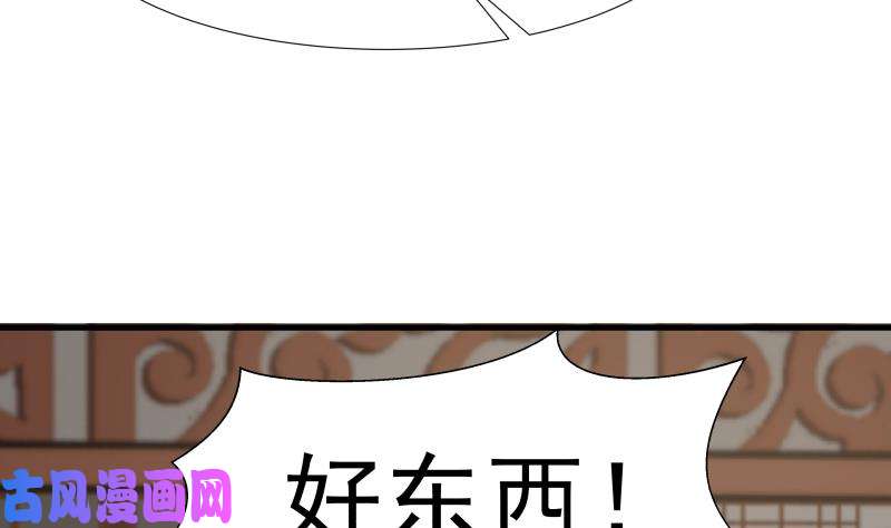 我身上有条龙第93话 龙争虎斗