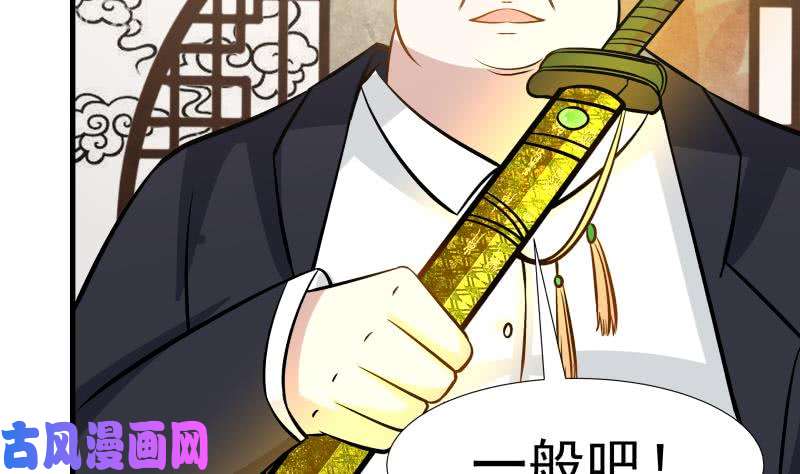 我身上有条龙第93话 龙争虎斗