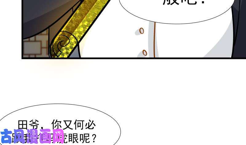 我身上有条龙第93话 龙争虎斗