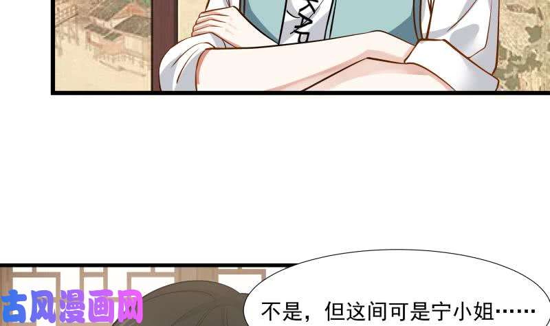 我身上有条龙第93话 龙争虎斗