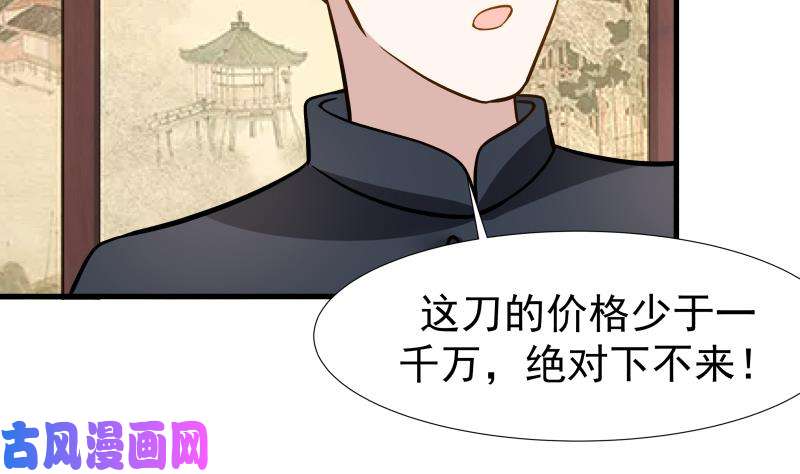 我身上有条龙第93话 龙争虎斗