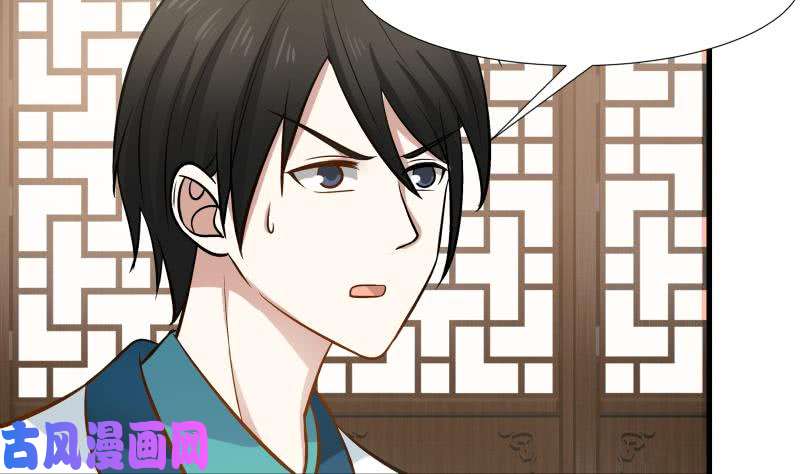 我身上有条龙第93话 龙争虎斗