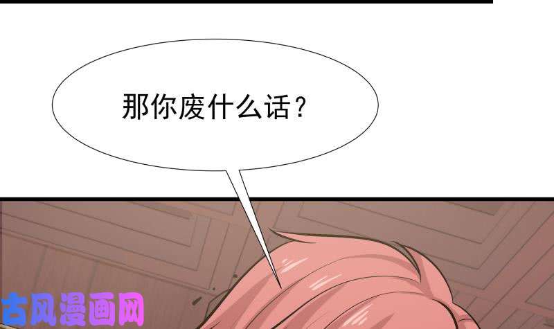 我身上有条龙第93话 龙争虎斗