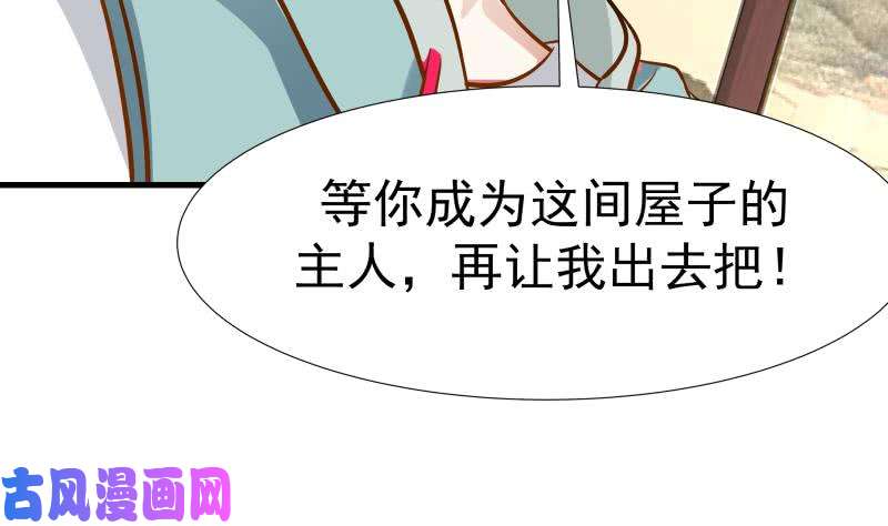 我身上有条龙第93话 龙争虎斗